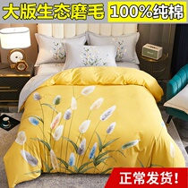  Spring and autumn thickened ecological brushed pure cotton four-piece set 100 cotton sheets quilt cover quilt cover bedding 4