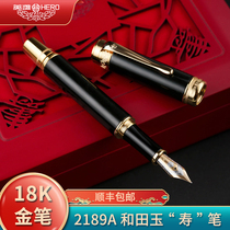 HERO 2189B Hetian Jade 18K gold pen life stamp limited edition gift collection certificate business office gift gift ink pen gift box set official flagship store