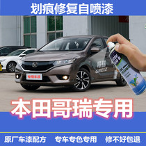 Suitable for the Honda Gorei Tonic Lacquer Pen Dazzling Gold And Silver Car Scratcher Repair God self-spray Tavlin White special