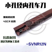 Small bore bore cutter S10F S12F S14G S16H S20H-SVNR12N spring steel seismic resistance