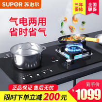 Supor electric dual-purpose gas stove gas stove gas electric stove embedded induction cooker