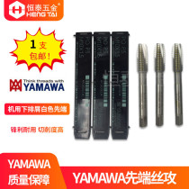 Japanese original installation Yamazawa machine with silk tapping white Yamaawa first end wire cone N PO N-POM2 M4 M4 M6 M6