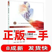 The second-hand data structure is described in C language. The second edition of Geng Guohua and Zhang Decong Higher Education Press