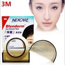 Small four recommended Baoli Blenderm beauty stickers ultra-thin invisible breathable double eyelid tape beauty stickers