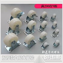 Thick furniture nylon casters 1 inch 1 25 inch 1 5 inch 2 inch 2 5 inch directional Universal belt brake cart pulley