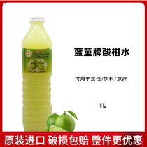  Blue Scout citrus Lemon Juice Green Lemon Juice Lemon Water Thai Imported 40% Concentrate Non-Gods 1L
