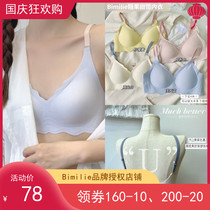 Bimilie big U beauty back candy cone seamless underwear jelly strip soft support small chest gather no steel ring bra