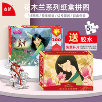 Ancient Hua Mulan Paper Jigsaw 100 200 500 pieces of national wind girls childrens educational toys adult decompression