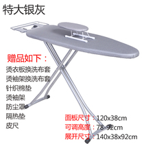 Folding ironing board reinforced large ironing table ironing clothes rack household electric iron board shelf