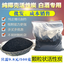 Activated carbon wine making equipment for wine pure coconut shell activated carbon filter Special aging powder