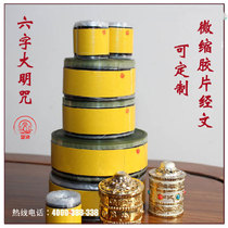 Microfilm Electric rotary warp wheel Hand rotary warp wheel Solar rotary warp wheel Film verses can be customized