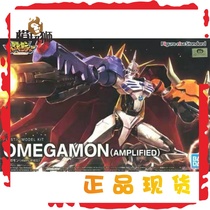 Vandefiguration-Rise Digital Baby Omega Omigabeast Digital Tyrant Assembly Model Spot