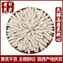  Astragalus 250g is not a premium grade 500g Beiqis non-party ginseng Angelica is not a wild medicinal material