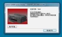 canon G1800 G2800 G3800 MB5080 iB4080 MG3680 printer software reset