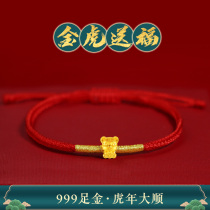 Tiger Year of the Year Honour red rope bracelet gold female Chinese tiger braided bracelet male transport 999 foot gold 3d hard gold ornament