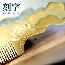 Natural Yak horn comb White horn comb Lotus carved long handle massage to send girlfriend birthday gift lettering