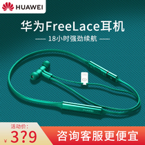 (Installment interest-free)Huawei FreeLace Bluetooth headset original wireless sports halter neck Mate20 30pro P20 P40 mobile phone female noise reduction male running 40