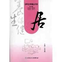 Health Health Care Series Gülmao Mediocre Writers Living Family Health Care Family Doctor Xinhua Bookstore Positive Map Books People Health Publishing House