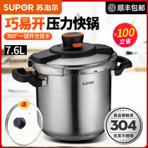 Supor Qiaoyi open pressure cooker Pressure cooker 6L 7 6L multi-purpose steaming pot Induction cooker gas