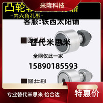 Mithmi CUAS3-104-125-136-168-1910-22 cam bearing follower