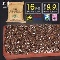 Very fine 16-liter orchid soil special breathable nutrient soil species Dendrobium officinale Phalaenopsis Clivia pine bark