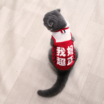 Dog clothes My mom is super net red cat clothes Summer thin cute pet cat Small dog small milk cat