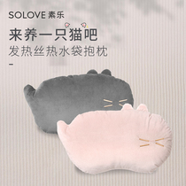 Solive Sule pillow cushion dual-purpose doll hot water bag charging warm stomach warm feet winter girls boys bed cute cartoon plush office nap sofa pillow waist