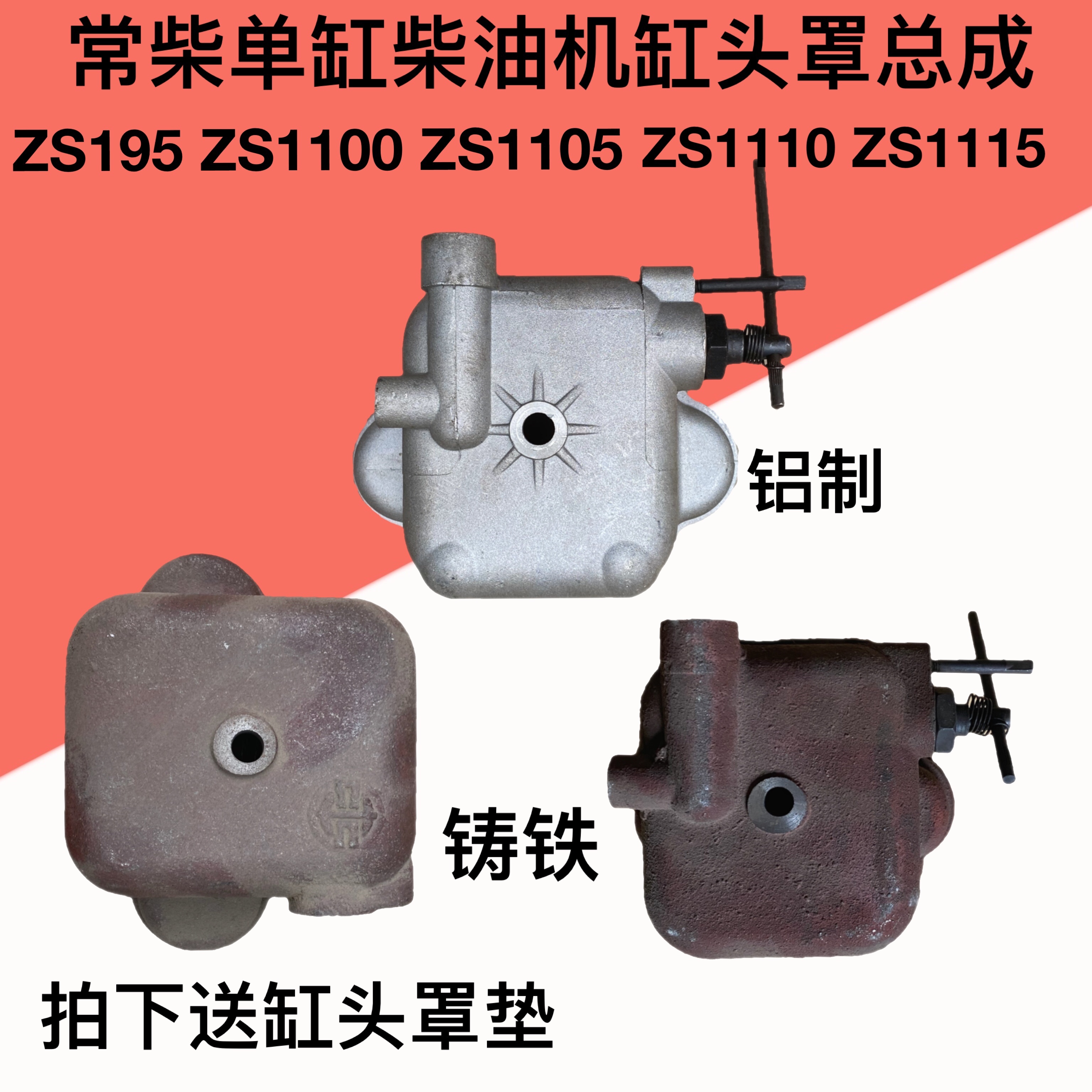 Regular Chai Changfa S195 1100 1105 1110 1110 1115 Diesel valve cover cylinder head hood assembly decompression