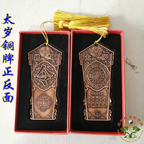 The General Token Red Bronze Amethyst of the Forbidden City