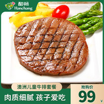 (Hearty enjoyment)Childrens steak set Group purchase filet 10 pieces free sauce fresh beef steak frozen