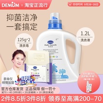 Demin Shu baby laundry detergent baby special infant natural enzyme antibacterial stain BB laundry soap combination