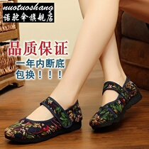 * Old Beijing Cloth Shoes Woman Elderly Mother Shoes 2022 New Embroidered Shoes Summer Seniors Soft Bottom Comfort Cloth Shoes