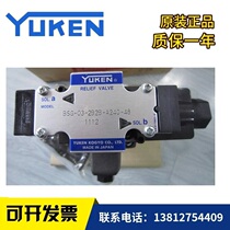 Taiwan Oil Research YUKEN Electromagnetic Overflow Valve S-BSG-03-2B2B S-BSG-03-2B3A