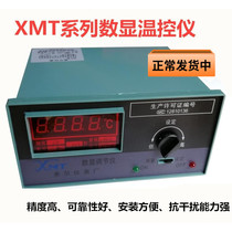 Digital display regulator temperature control meter temperature controller temperature control regulator XMT-101 122 Mel instrument