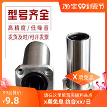  Lengthened method Blue Linear bearing LMK6 8 10 12 13 16 20 25 30 35 40LUU Flange