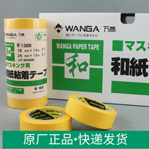 And paper masking paper protection paper tape Nitro-resistant oil paint and paper 90 days without glue
