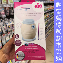 German post spot German milk artifact NIP Cool Twister baby bottle special fast cold water device