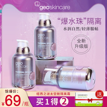 New Zealand mystery official flagship store new isolation cream makeup front milk concealer three-in-one New Zealand mystery flagship store