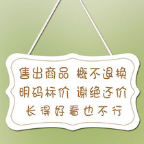 Shop clear price No counter-offer Creative listing The store does not negotiate the house number clothing store warm reminder card