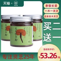 Buy 2 get 1 Free Ganoderma Lucidum Spore Powder Huai Shan Tang Longquan Linzhi Robe Powder Gift bulk Ganoderma lucidum powder