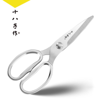  Eighteen children made all-steel kitchen scissors multi-function strong scissors chicken bone scissors German imported stainless steel household scissors