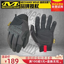 American Mechanix technician male ultra-thin shooting tactics non-slip gloves outdoor military fans driving and riding work men