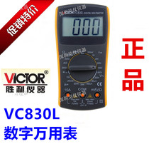 National VICTOR victory VC830L pocket digital multimeter VC7244 pointer portable Multimeter