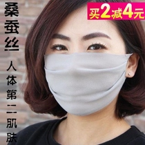 Silk mask Women mulberry silk easy to breathe spring and summer thin breathable sunscreen anti-UV washable veil increase