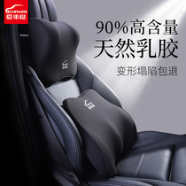 Car cushion lumbar cushion latex waist protection seat lumbar pillow car lumbar support headrest in summer car lumbar support headrest