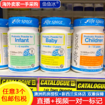 Australian pharmacy authorized Life Space Baby Baby Baby Baby Baby Baby children newborn active probiotic 60g