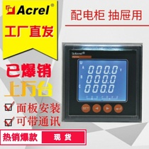 Ancori PZ72L-E4 PZ80L-E4 PZ96L-E4 PZ96L-E4 four-wire electric energy meter can be brought with communication