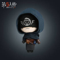 Fifth personality plush changing paparazzi series-Prophet Ile Clarke Prophet 32 * 18 * 12cm * 12cm