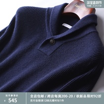 Gentleman character Italian Yak cashmere wool yarn winter mens thickened green fruit collar sweater DAZ583