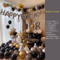 Boy birthday surprise decoration decoration net Red party background wall theme scene Send boyfriend balloon package